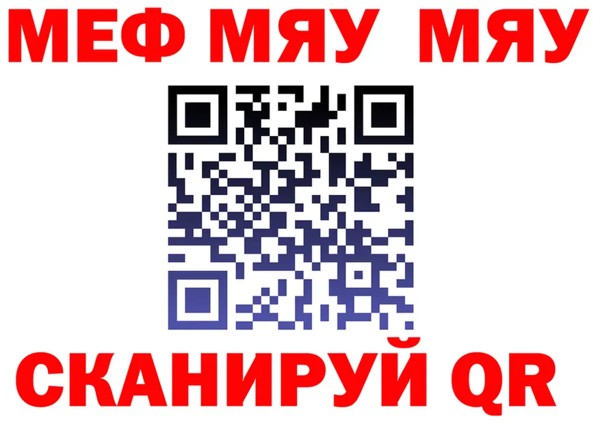 Меф мука ТОР площадка гидра Кемерово