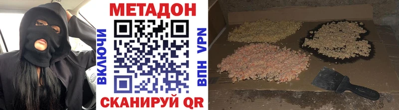 МЕТАДОН мёд  Кемерово 