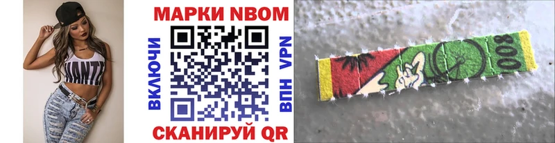 Марки N-bome 1500мкг  Кемерово 